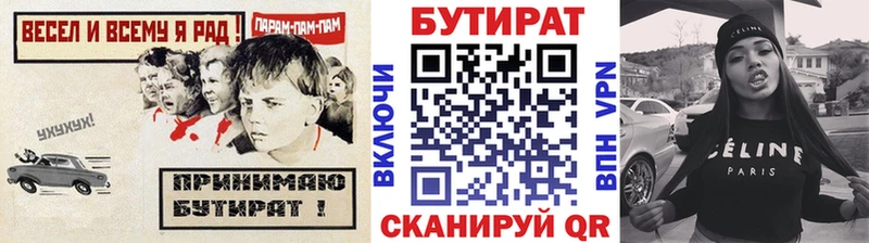 Бутират 99%  дарк нет формула  Новая Усмань 