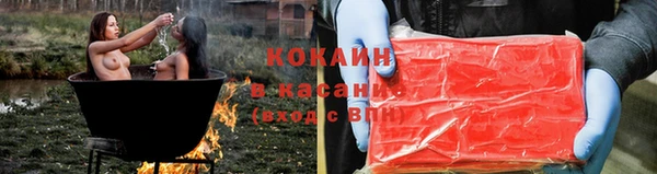 COCAINE Абаза