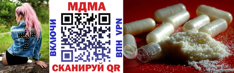 MDMA кристаллы Новая Усмань